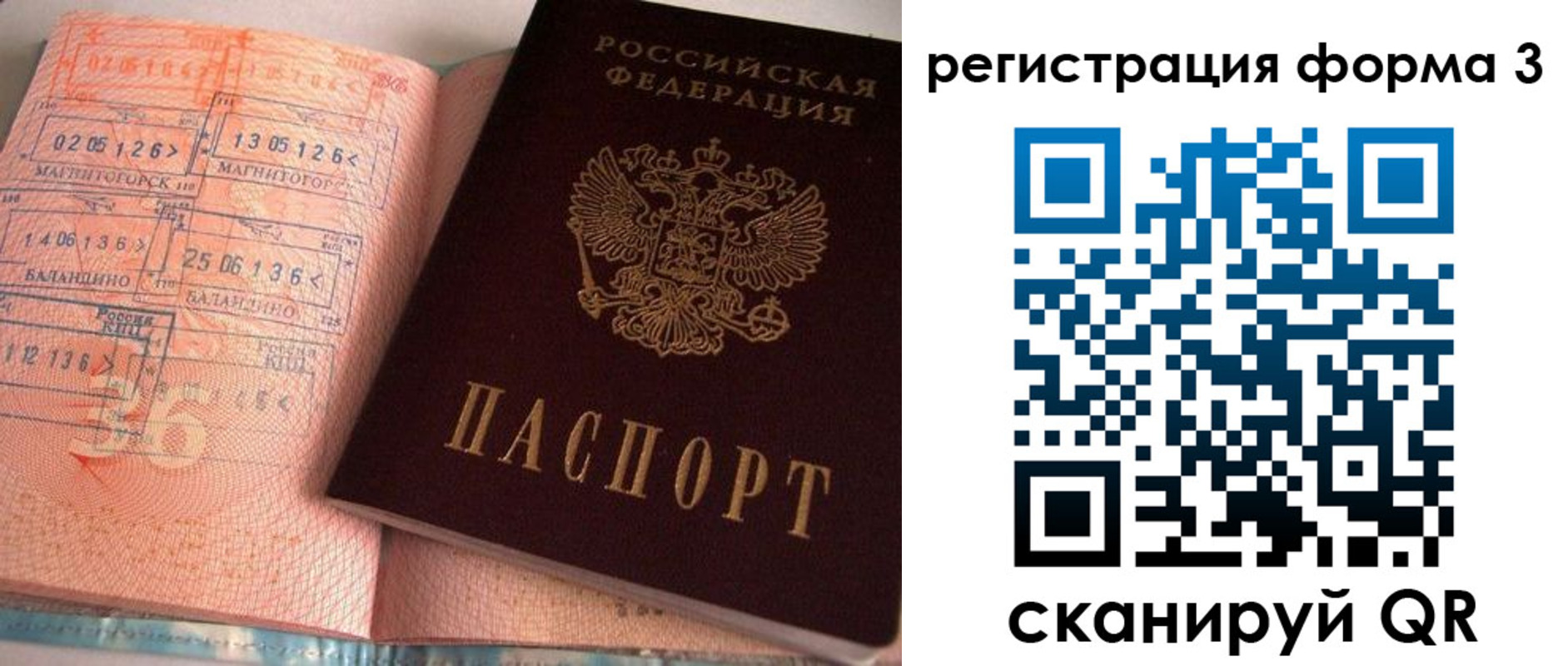 временная регистрация поиск в Лабинске