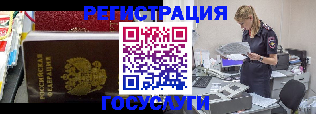 прописка в Лабинске