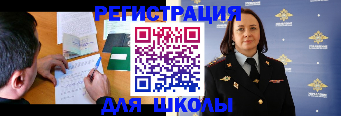 временная регистрация купить в Лабинске