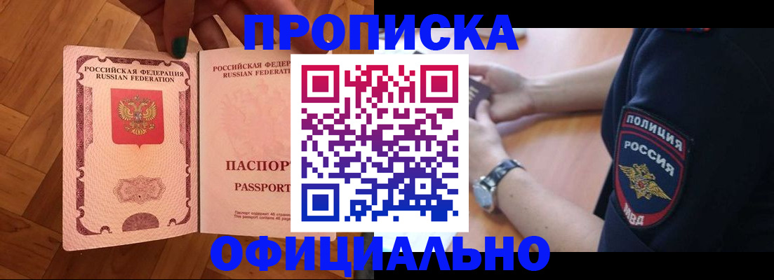 найти адрес прописки в Лабинске