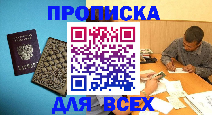 регистрация для школы в Лабинске